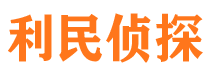 亚东市私家侦探公司